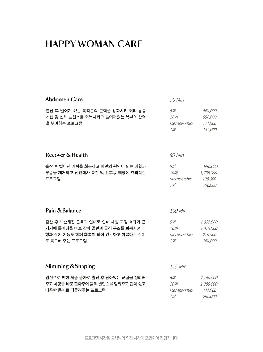 260910_매뉴얼북_아이패드용_청담 잠실 반포 일산 송도36.jpg